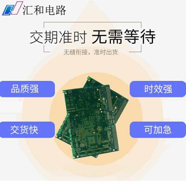 八层pcb，8层pcb打样价格